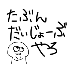 [LINEスタンプ] 左手の本気第2弾