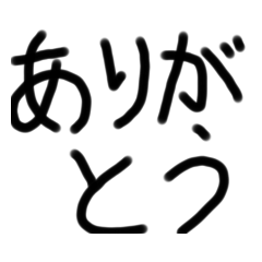 [LINEスタンプ] 日常で使える手書きのメッセージスタンプ