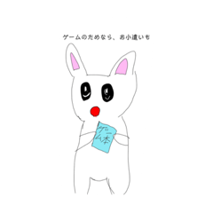 [LINEスタンプ] 遊びたいチビウサ4