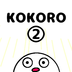 [LINEスタンプ] KOKOROの声2