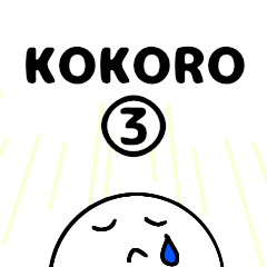 [LINEスタンプ] KOKOROの声3