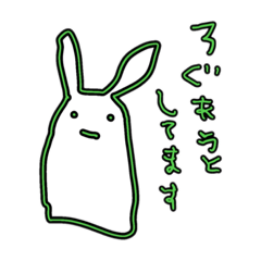 [LINEスタンプ] うさぎっぽいなにかの物体U