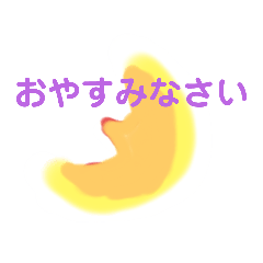 [LINEスタンプ] やえこのでんごんスタンプ年末年始