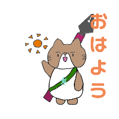 [LINEスタンプ] 豊岡高校ねこスタンプ。