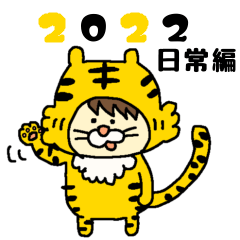 [LINEスタンプ] 寅にこぴ