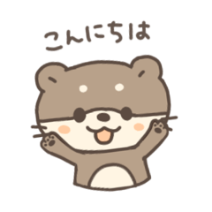 [LINEスタンプ] 見やすくて毎日使える可愛いカワウソちゃん