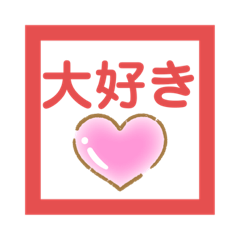 [LINEスタンプ] ワクの中に文字