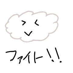 [LINEスタンプ] くも君のもくもく