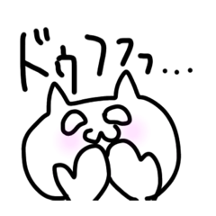 [LINEスタンプ] ちゃんと白目向いてるねこ