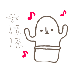 [LINEスタンプ] はにわでは