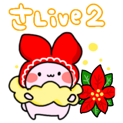 [LINEスタンプ] さLive スタンプ2