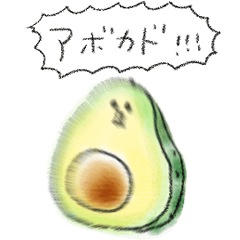 [LINEスタンプ] シンプル アボカド 日常会話