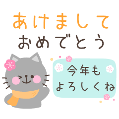 [LINEスタンプ] 大人可愛い動物の年末年始スタンプ☆再販