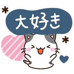 [LINEスタンプ] ちびブチ☆冬・大人ガーリー