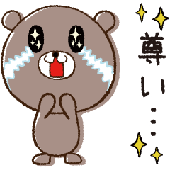 [LINEスタンプ] 博文栄光堂 はくまる