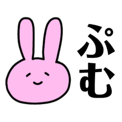 [LINEスタンプ] うさぎとにんじんの主張