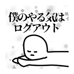 [LINEスタンプ] いずれ何かあった時に使いたくなるスタンプ