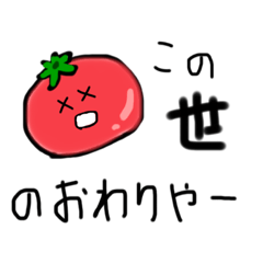 [LINEスタンプ] お野菜セットスタンプ