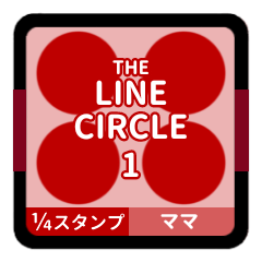 [LINEスタンプ] LINE CIRCLE 1【ママ編】[¼]レッド