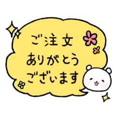 [LINEスタンプ] 事務員さんの受注時会話