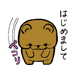 [LINEスタンプ] くまちゃん。その1