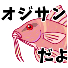 [LINEスタンプ] 毎日使えるオジサンと…