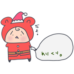 [LINEスタンプ] だよ君。クリスマス＆2022お正月