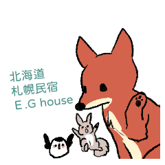 [LINEスタンプ] E.G ゲストハウス 北海道