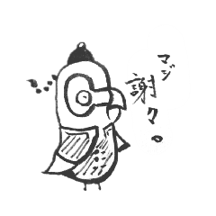 [LINEスタンプ] 多分職場で使えるトリのスタンプ