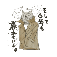 [LINEスタンプ] 猫リーマンの日々。 その完