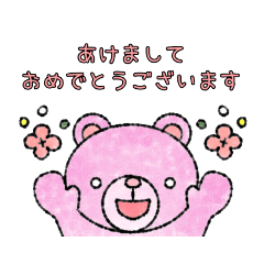 [LINEスタンプ] ピンくまの冬スタンプ