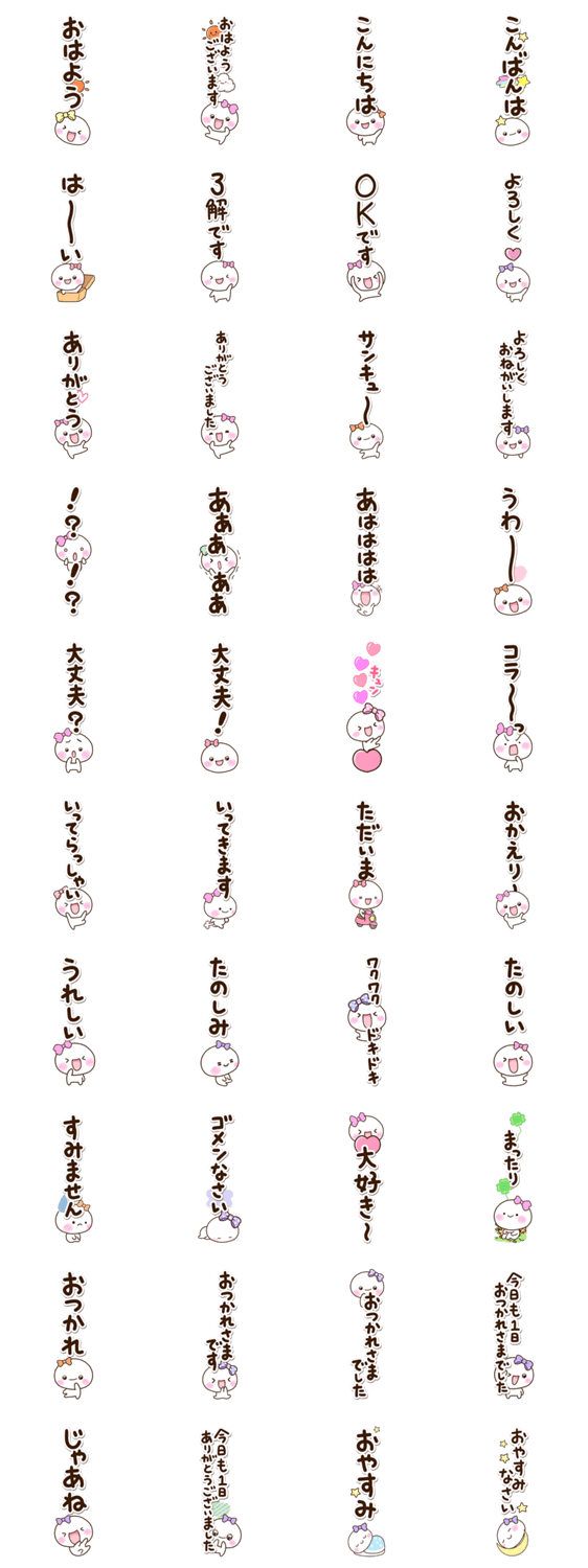 しろりぼん【LONGスタンプ】のスタンプ詳細