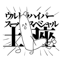 [LINEスタンプ] もやしまさん