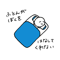[LINEスタンプ] 遅刻常習犯ねぼすけくん