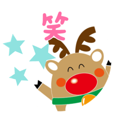 [LINEスタンプ] トナカイ4号