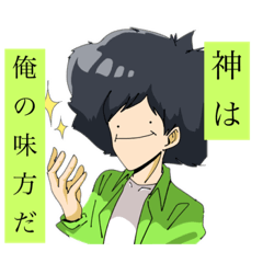 [LINEスタンプ] フリックのスタンプ