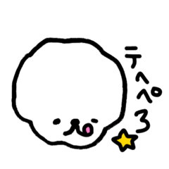 [LINEスタンプ] がしわた 5th