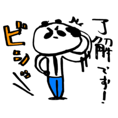 [LINEスタンプ] パンダのクロ