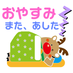 [LINEスタンプ] ふて寝