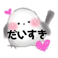 [LINEスタンプ] ☆シマエナガ☆しゅがーちゃん★