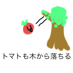 [LINEスタンプ] トマトすけのことわざスタンプ