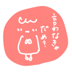 [LINEスタンプ] みしぇる’sスタンプ きゅんver.