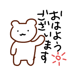 [LINEスタンプ] くま、スタンプに。