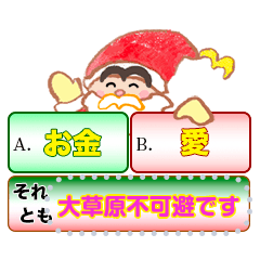 [LINEスタンプ] 3択ロース メッセージスタンプ