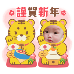 [LINEスタンプ] 汐音ちゃんとお正月