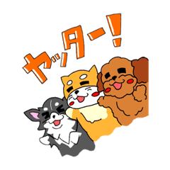 [LINEスタンプ] 3匹のこいぬ！ スタンプ