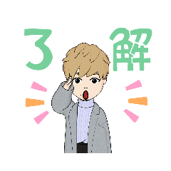 [LINEスタンプ] 新井せんせい