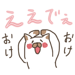 [LINEスタンプ] デカ文字ネオン関西弁犬さんスタンプの画像（メイン）