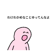 [LINEスタンプ] 表情が読めないちゃん。