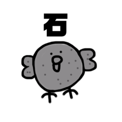 [LINEスタンプ] ヒヨコピヨピヨ石